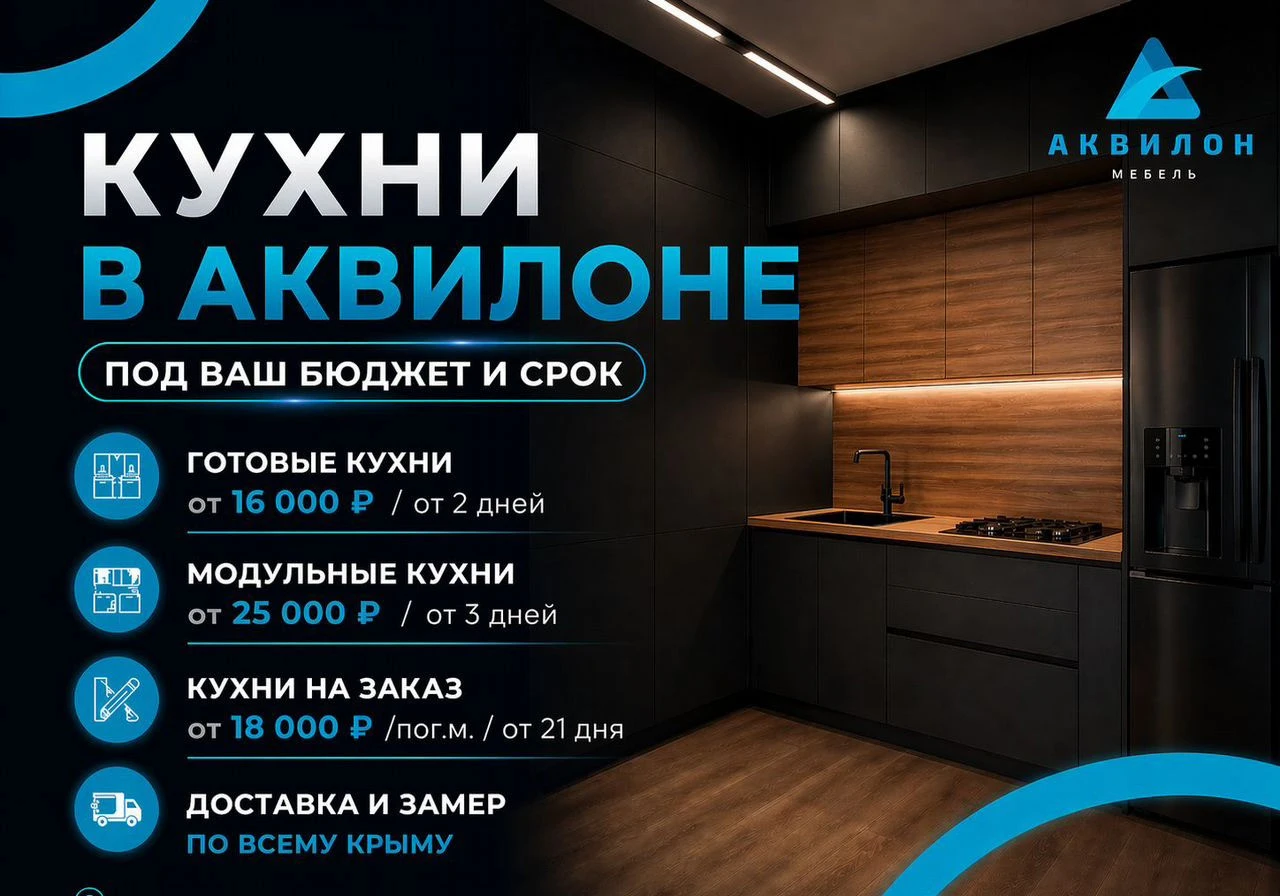 Кухня на заказ от производителя